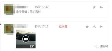 阳谷邻居爆料视频大全,揭秘社区生活点滴  第3张