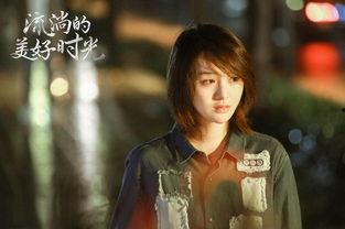 电视剧美好时光在线观看,重温青春岁月,共度美好时光 第2张 电视剧美好时光在线观看,重温青春岁月,共度美好时光 第2张